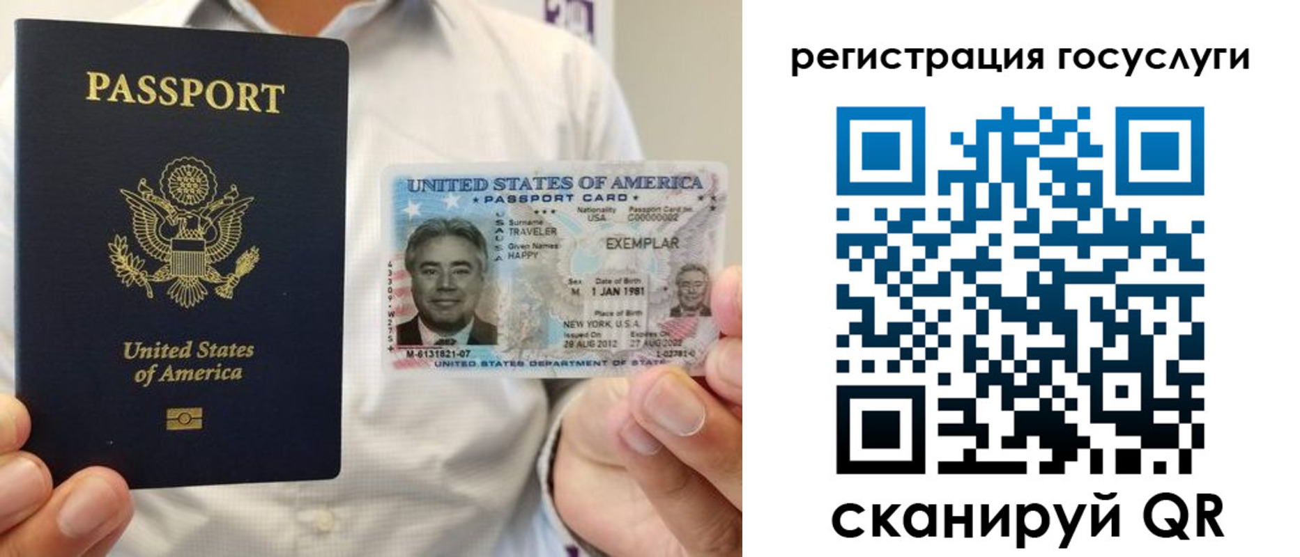 прописка законно в Рыбном