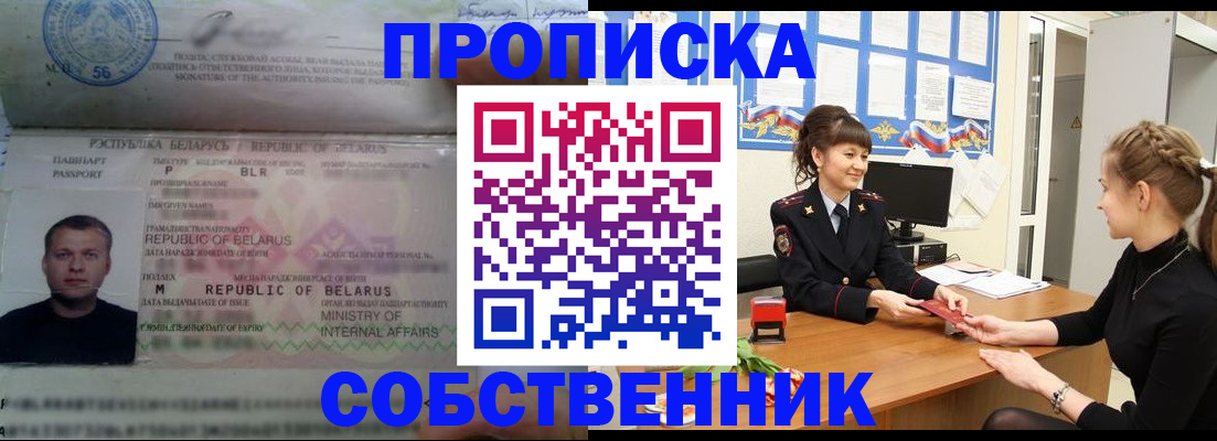 прописка для кредита в Рыбном