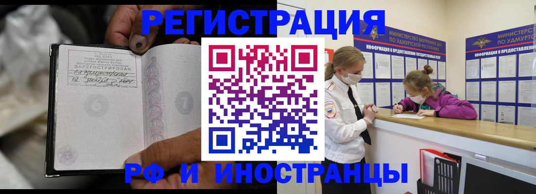 прописка в квартире в Рыбном