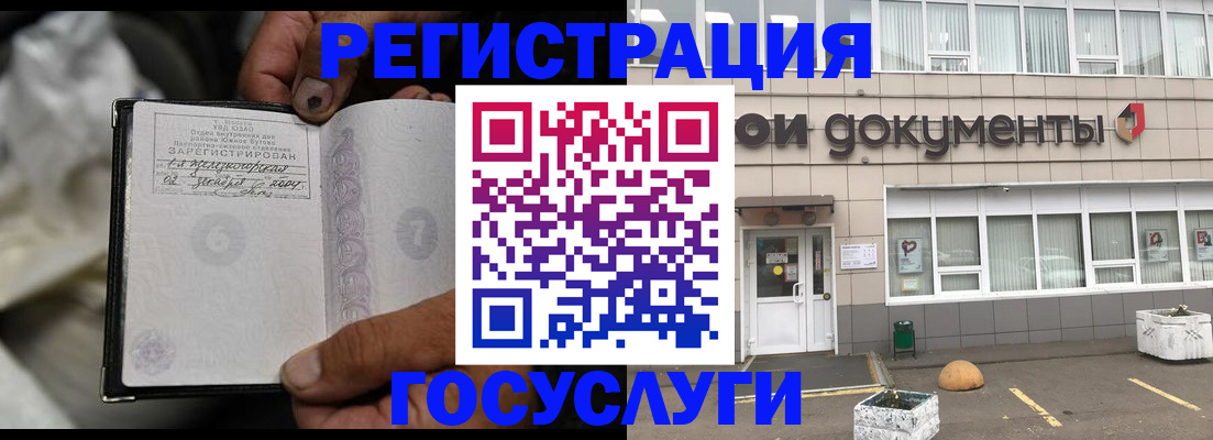 где прописаться в Рыбном