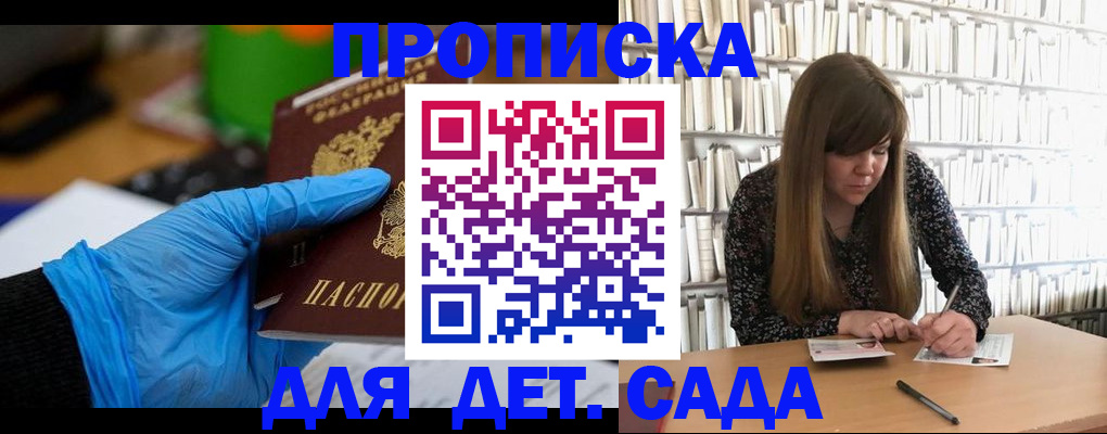 прописка гарантия в Рыбном