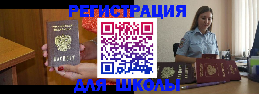 временная регистрация адрес в Рыбном