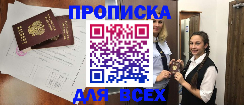 временная регистрация поиск в Рыбном