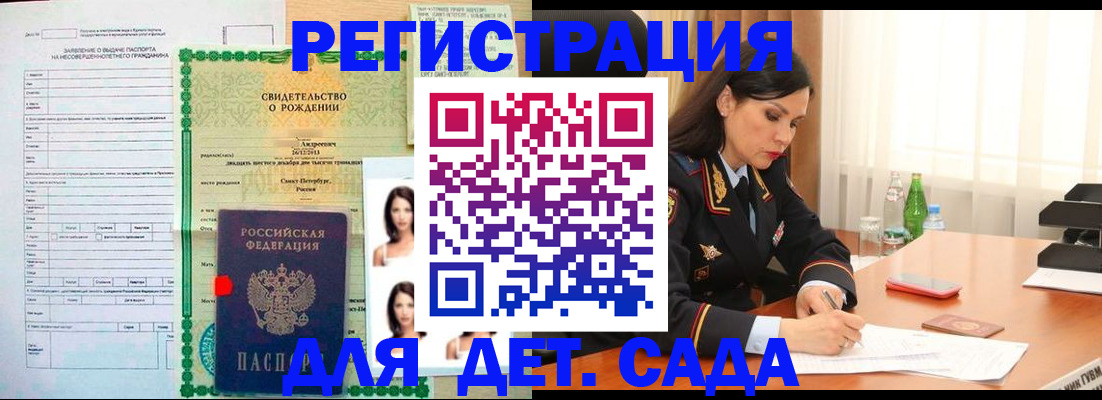 прописка регистрация в Рыбном