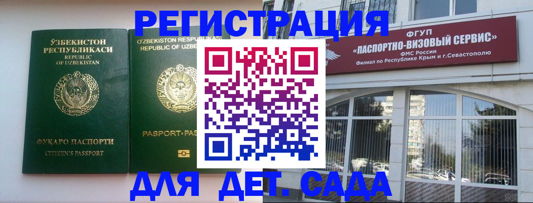 прописка в Рыбном