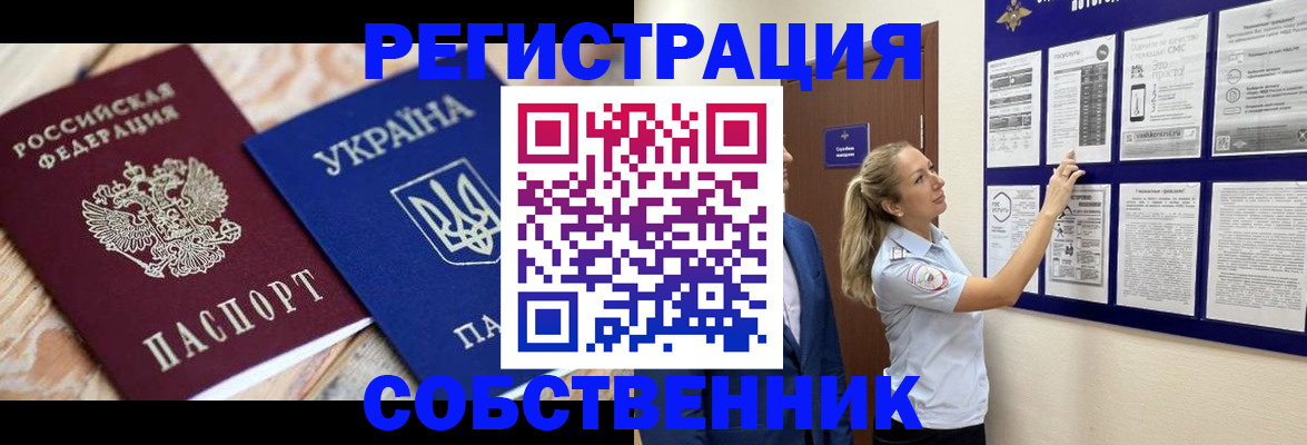 миграционный учет в Рыбном